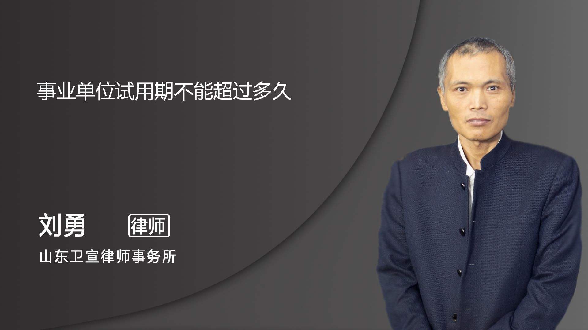 包含事业单位试用期内交养老保险吗的词条
