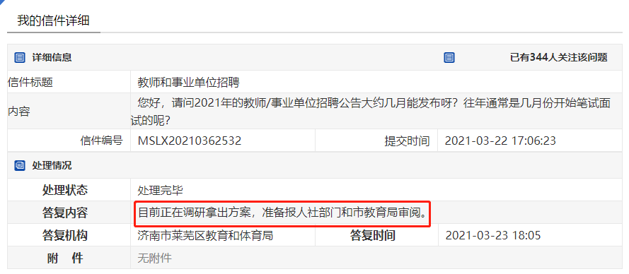 泗水招事业单位(泗水国企单位有哪些)