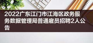 江门市直事业单位待遇的简单介绍