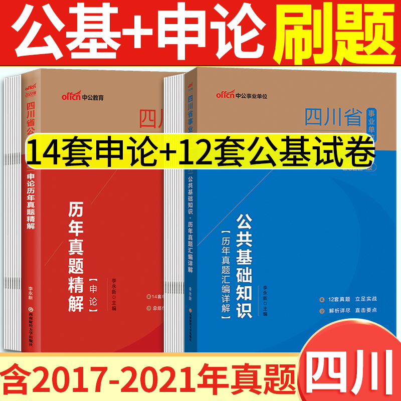 关于事业单位小学语文试题四川宜宾的信息