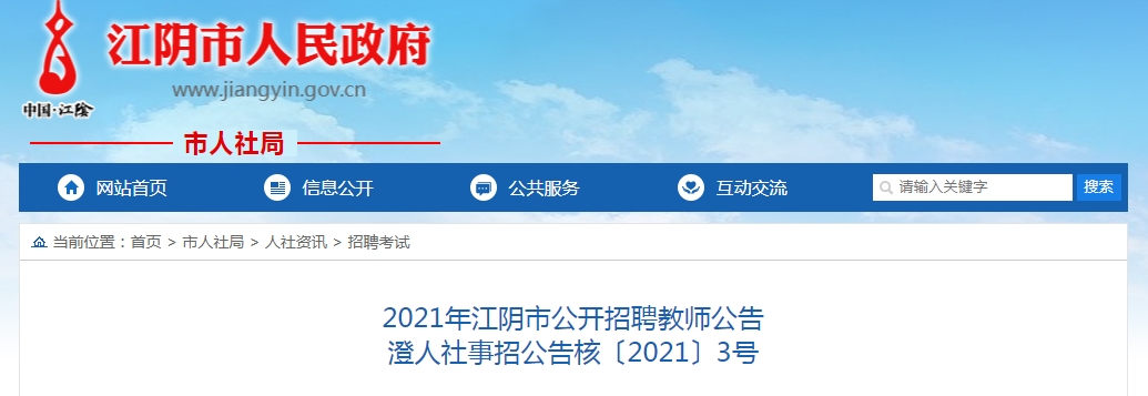 江苏邳州事业单位考试地点(2022省属事业单位招聘报名)