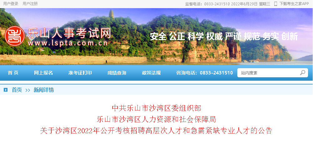 乐山事业单位培训班(事业单位一般工资多少)