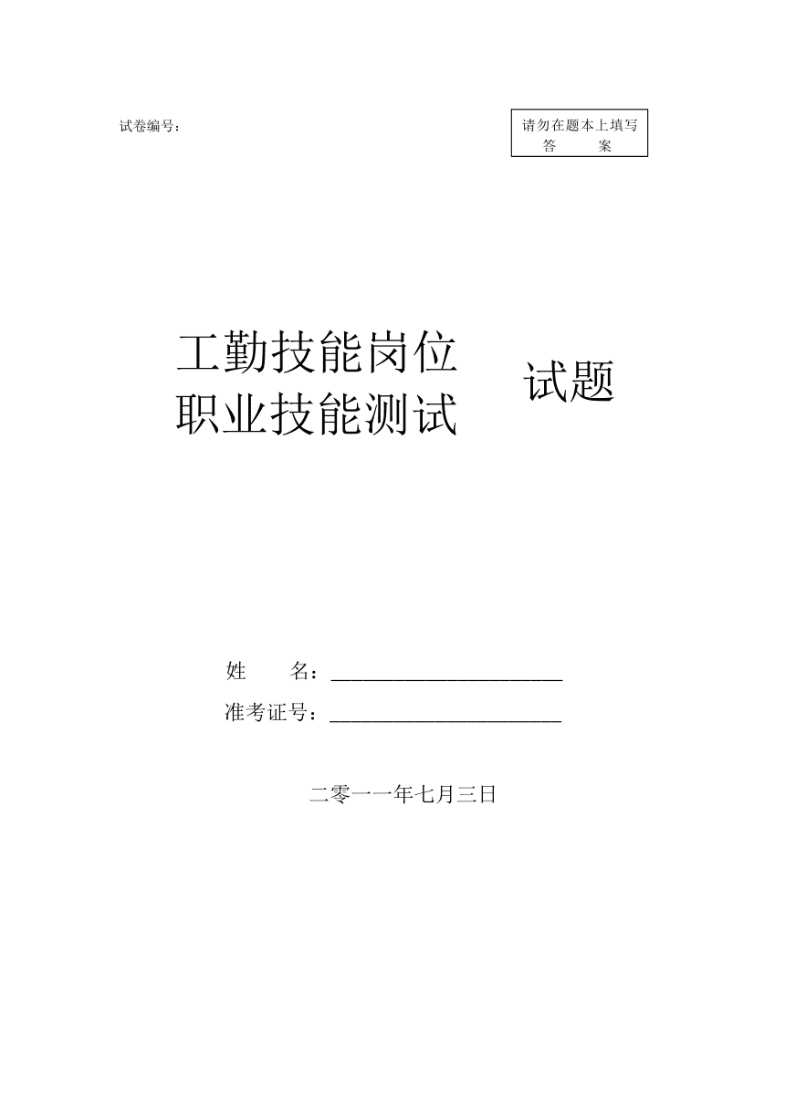 事业单位技能测试方式(事业单位技能测试考什么)