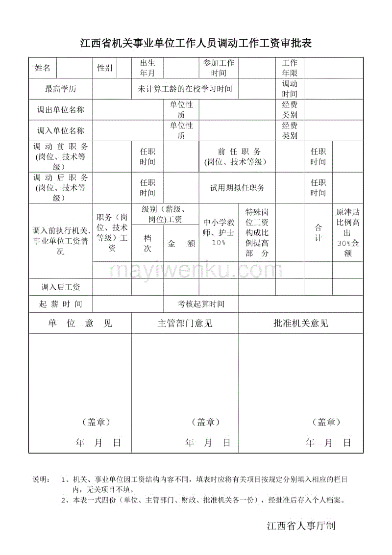 中原区事业单位调动(郑州市中原区事业单位面试)
