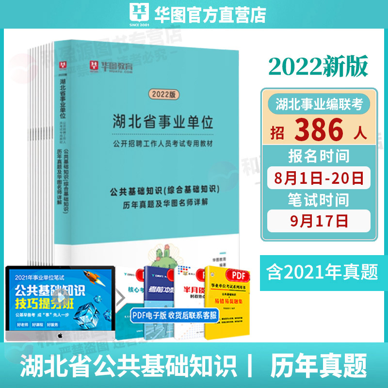 孝感事业单位考试网(2022孝感事业编考试公告)