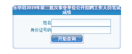 宿州市事业单位考试成绩查询(2022宿州事业单位成绩查询)