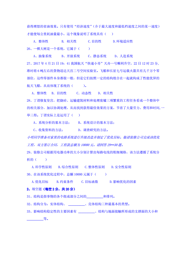 巢湖事业单位2017答案(2017年罗山县事业单位真题)