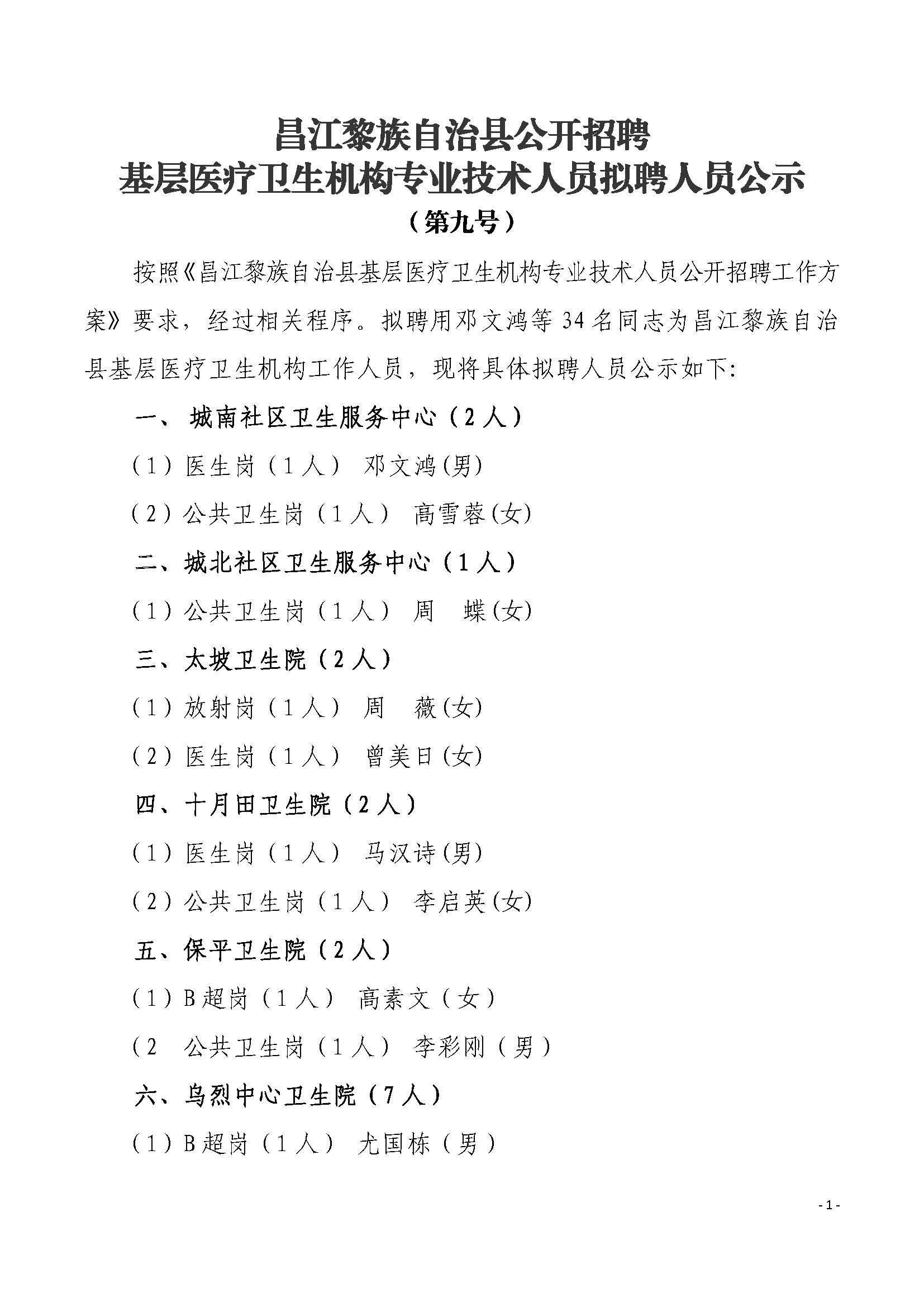 海南事业单位招聘(海南事业单位招聘信息)