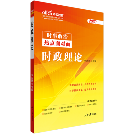 事业单位国际时事政治(2022年上半年时事政治)