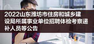 潍坊昌乐事业单位考试(潍坊昌乐科目三考试视频2019)