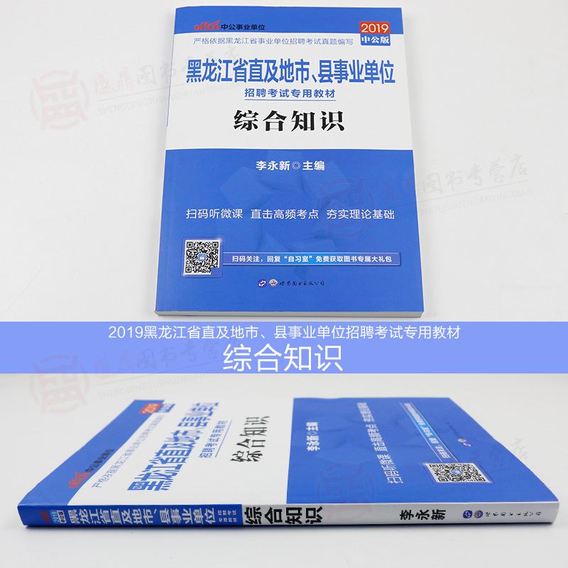 大理州事业单位考试教材(2022年事业编考试题及答案)