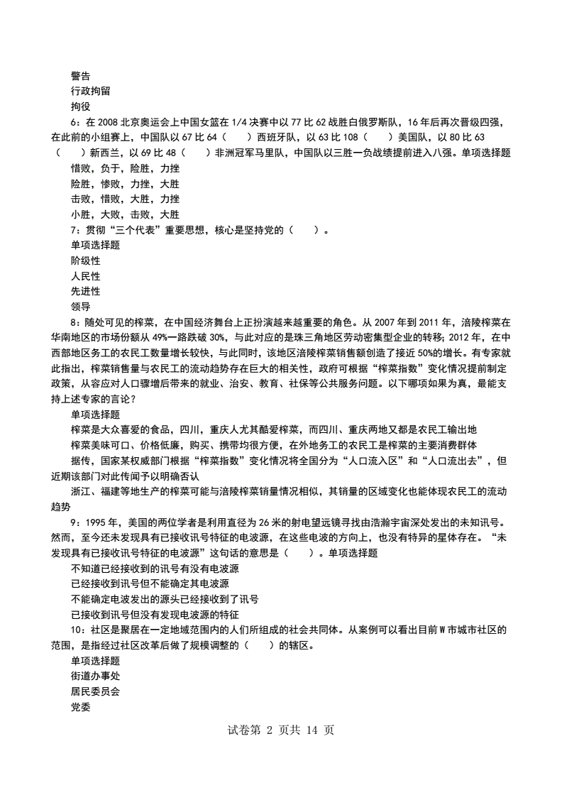 襄城区事业单位题目(襄城县教师招聘2022)