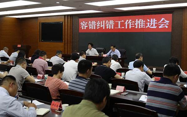 关于事业单位干部容错纠错实施办法的信息