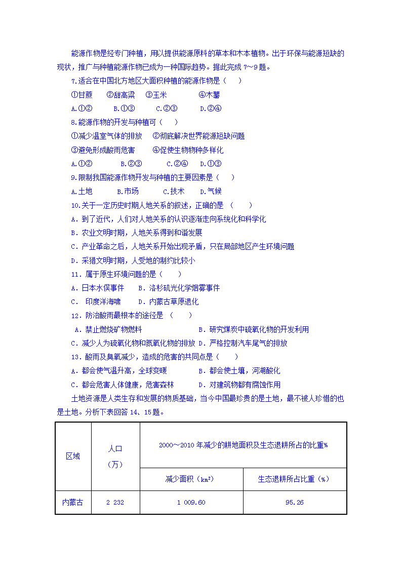 2017微山事业单位考试(2017年7月河北省辛集市事业单位考试答案)