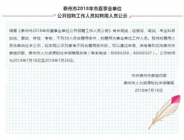 市直事业单位聘用(市直单位是事业编吗)