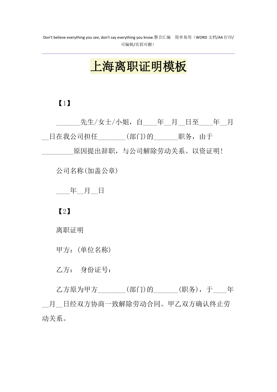 事业单位辞职需要开离职证明吗的简单介绍