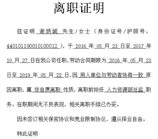 事业单位辞职需要开离职证明吗的简单介绍