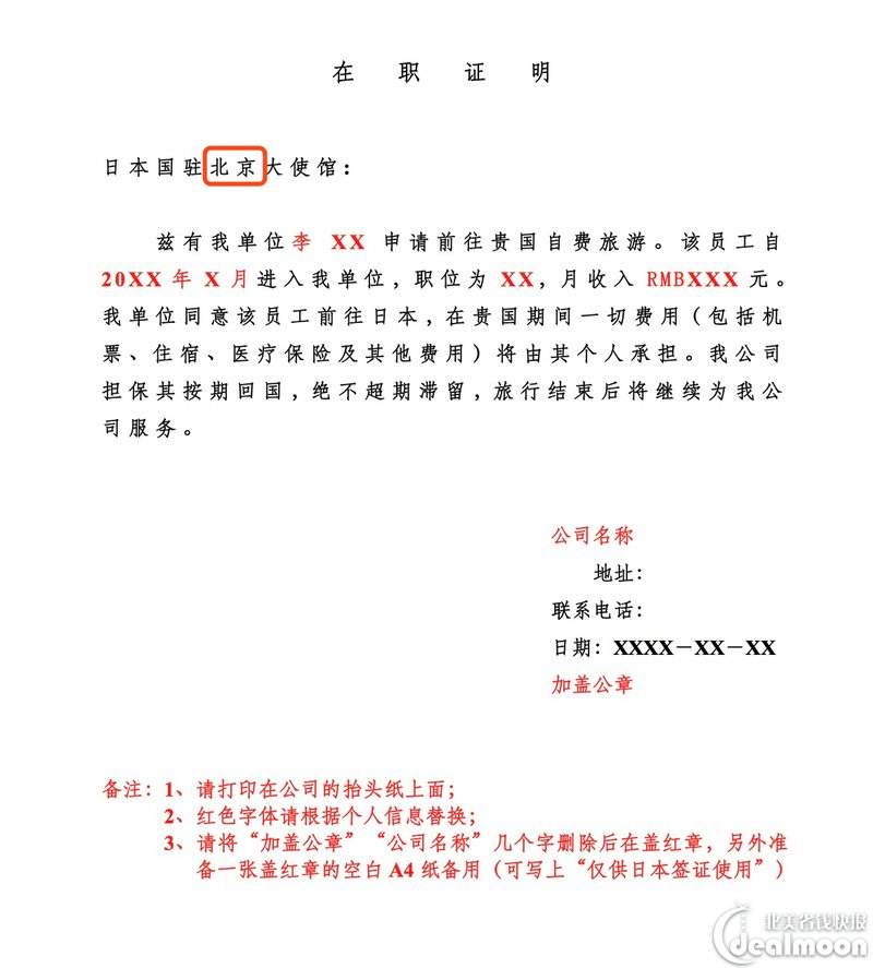 事业单位签证(事业单位签订聘用合同的意义)