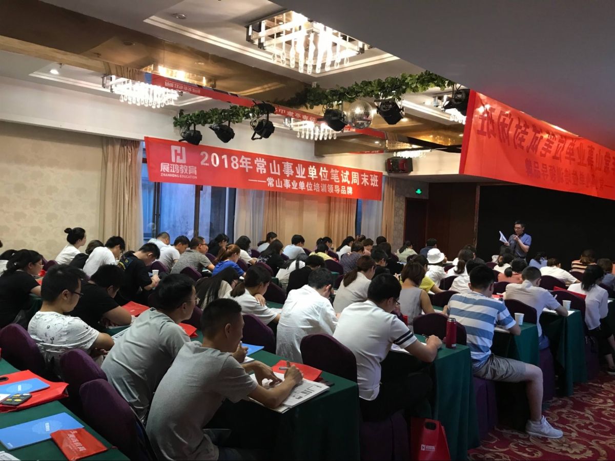 包含广东省事业单位面试培训班的词条