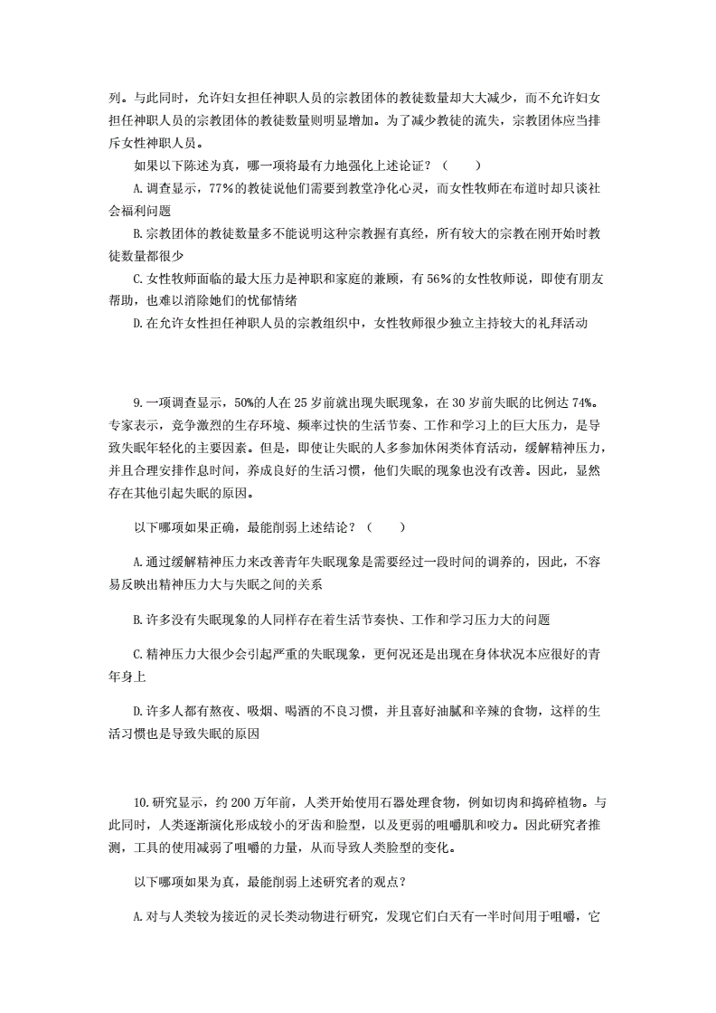 诸暨事业单位试卷2016(2019诸暨市事业单位面试真题)