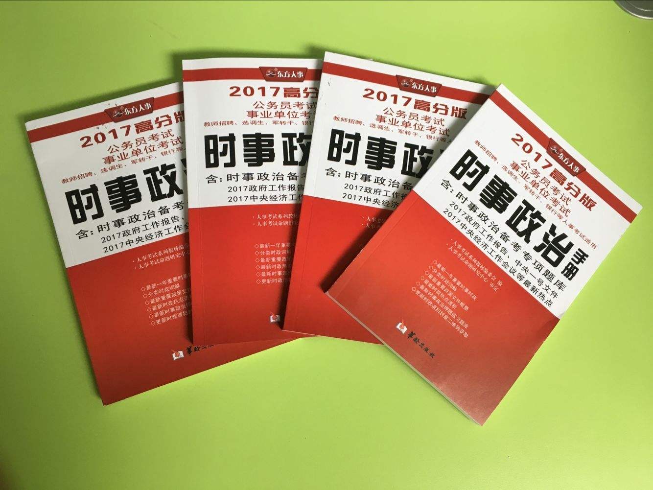 吉安事业单位考试时事政治(2022年时事政治热点汇总)