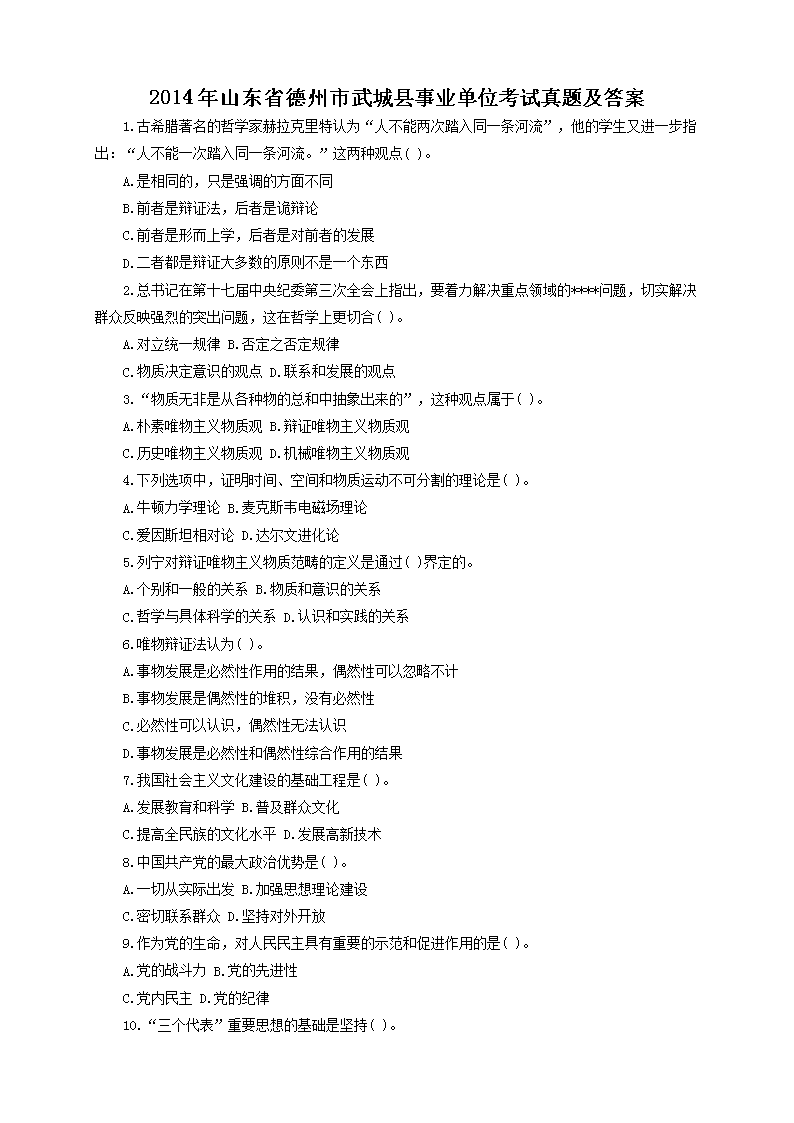 东莞事业单位真题(东莞事业编招聘下半年)
