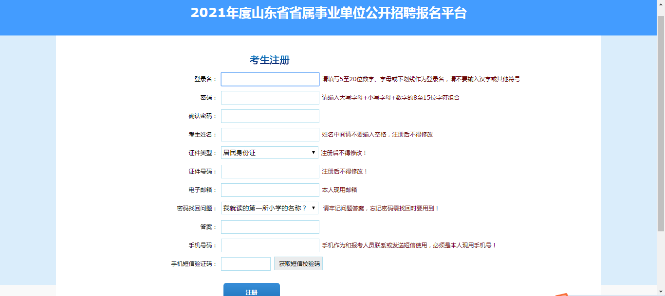 2016石林事业单位报名入口的简单介绍