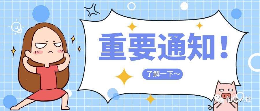 关于仙居事业单位报名2017的信息