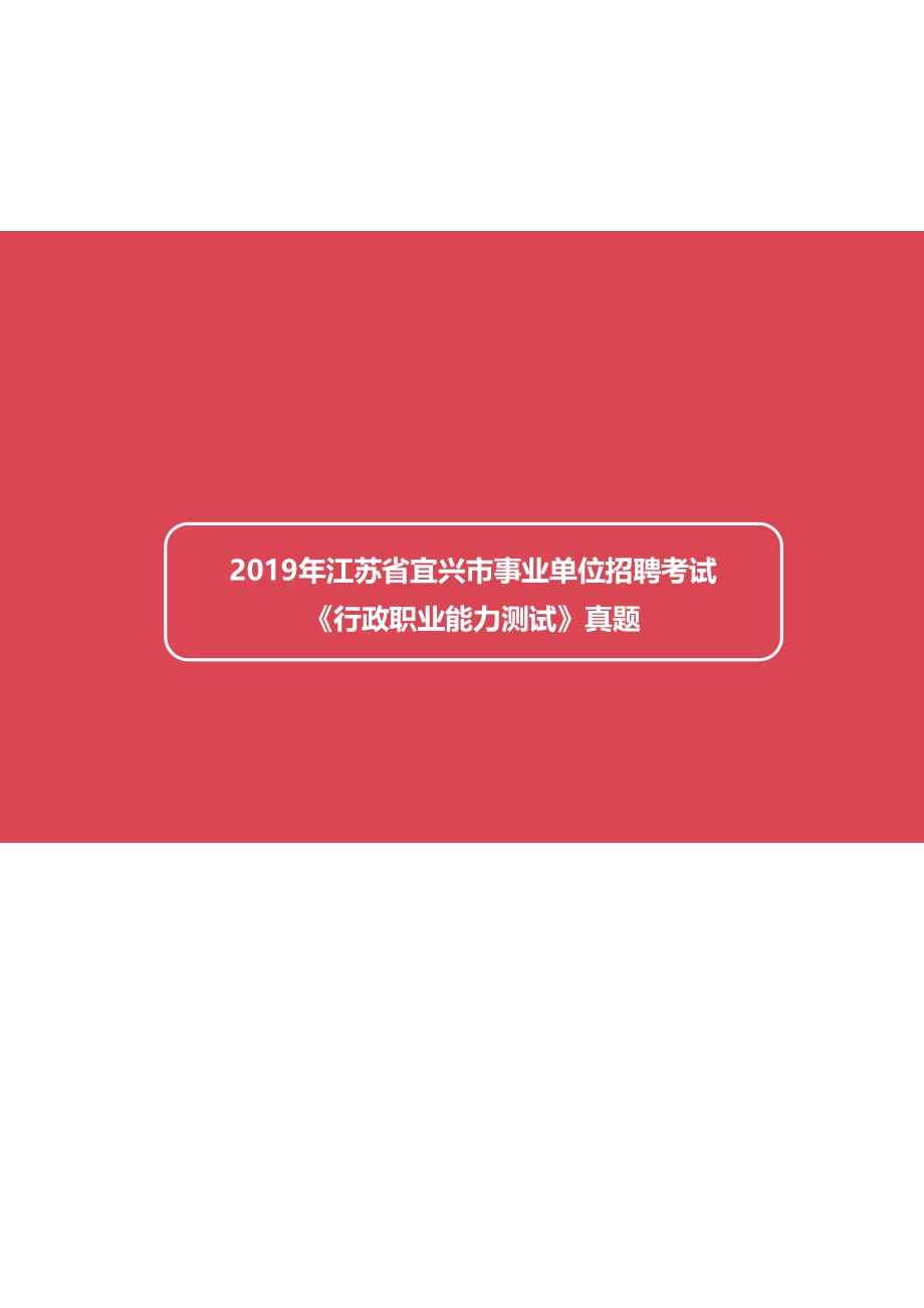 包含中公江苏省事业单位招聘网的词条