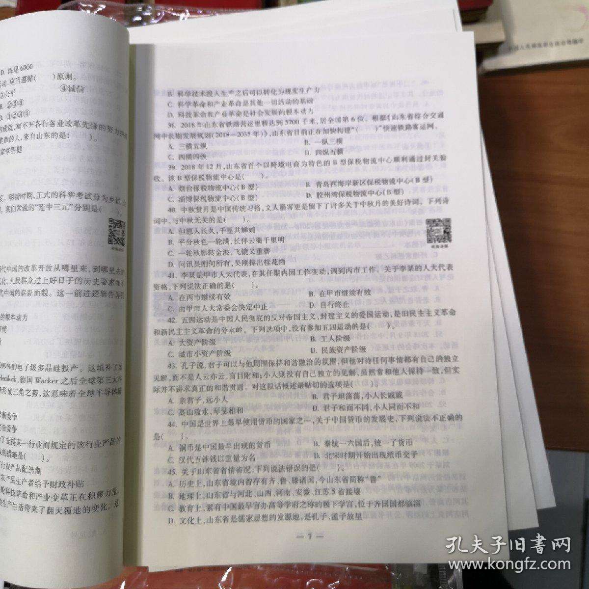 事业单位考试文化局(2022事业单位考试科目)