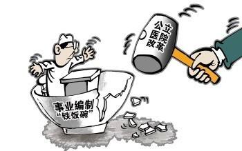 没编制事业单位(编制辞了5年内不准考编)