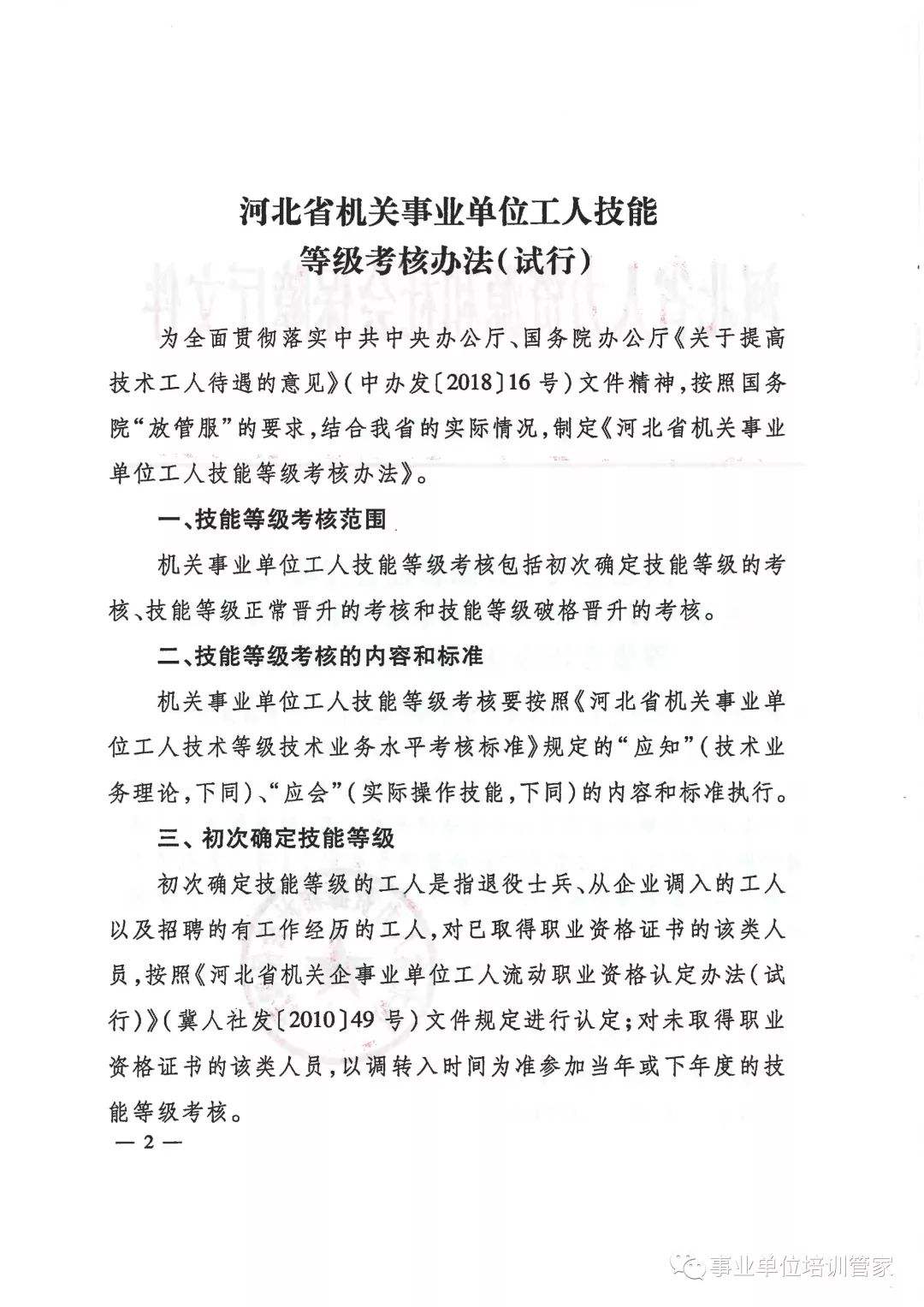 河北交通运输事业单位(运输发展中心是什么单位)