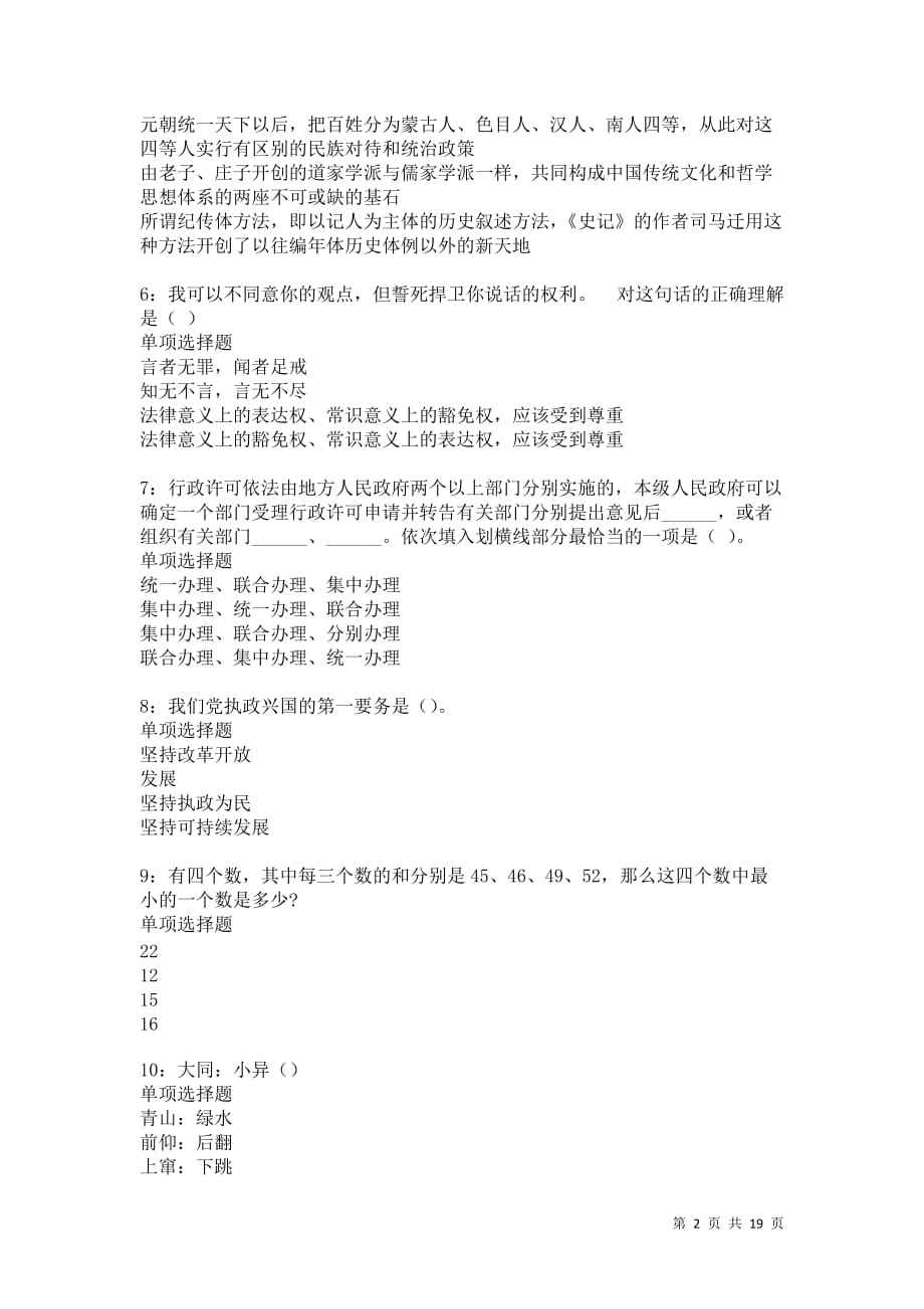 湖南省事业单位考试试卷(湖南2022事业单位考试)