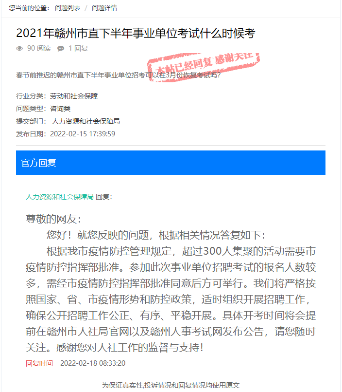 江西省下半年直事业单位入围的简单介绍