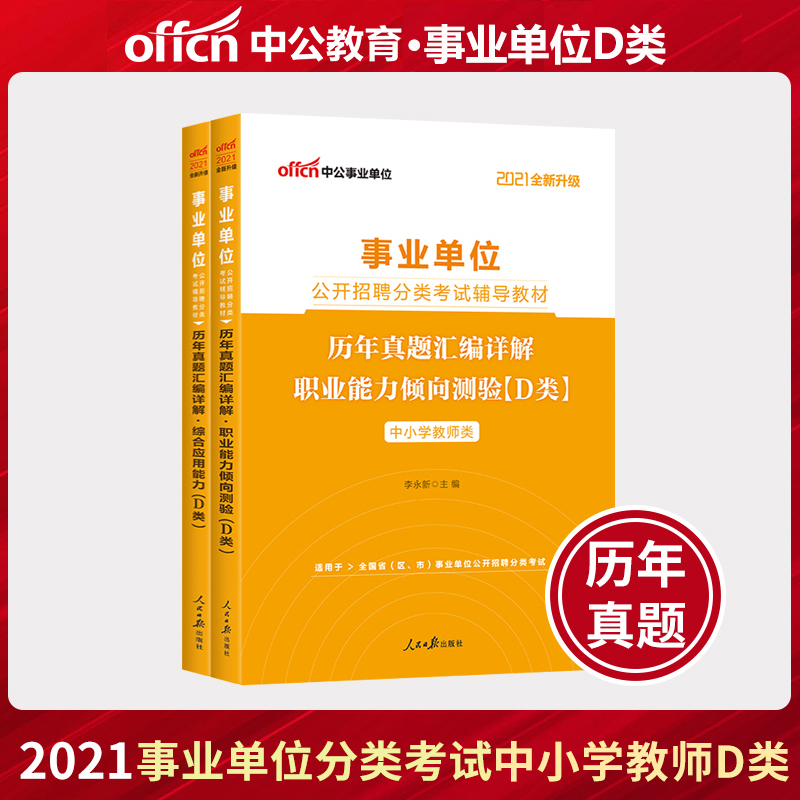 贵州教师事业单位考试(贵州教师招聘2022年)