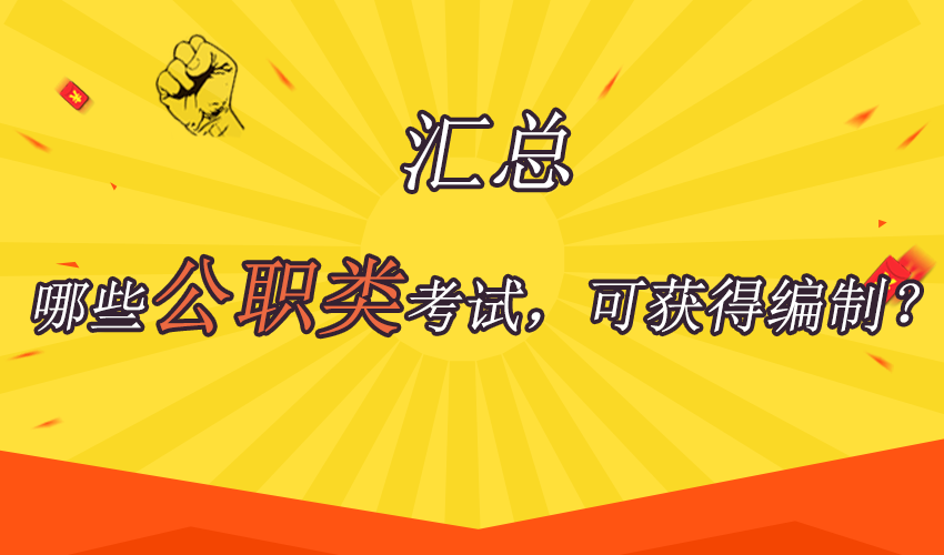 事业单位考公务员需要先辞职吗(事业单位有五年服务期可以辞职吗)