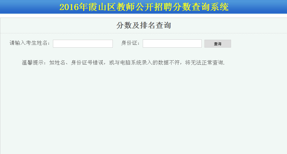 河北省事业单位中级工考试成绩查询系统的简单介绍