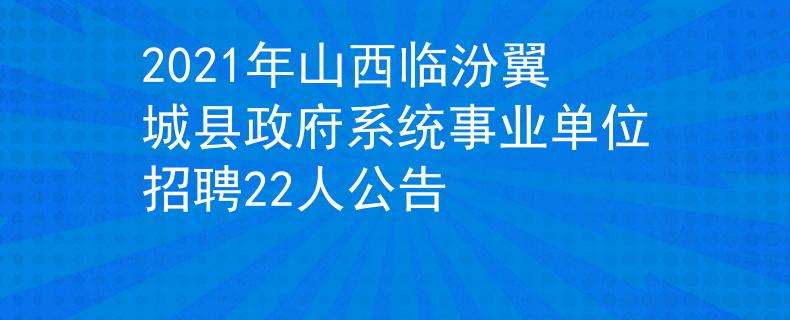 山西事业单位忘了缴费(2022年医保缴费标准及政策)