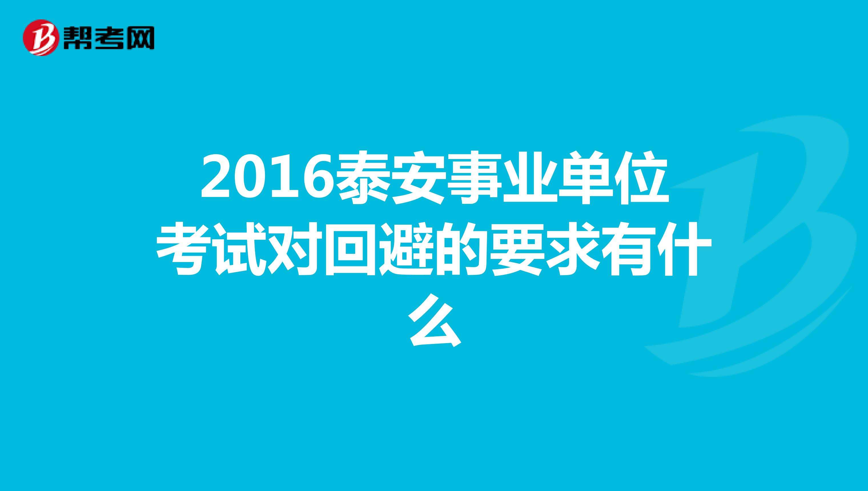 兰考县事业单位考试(2022歙县事业单位招聘)