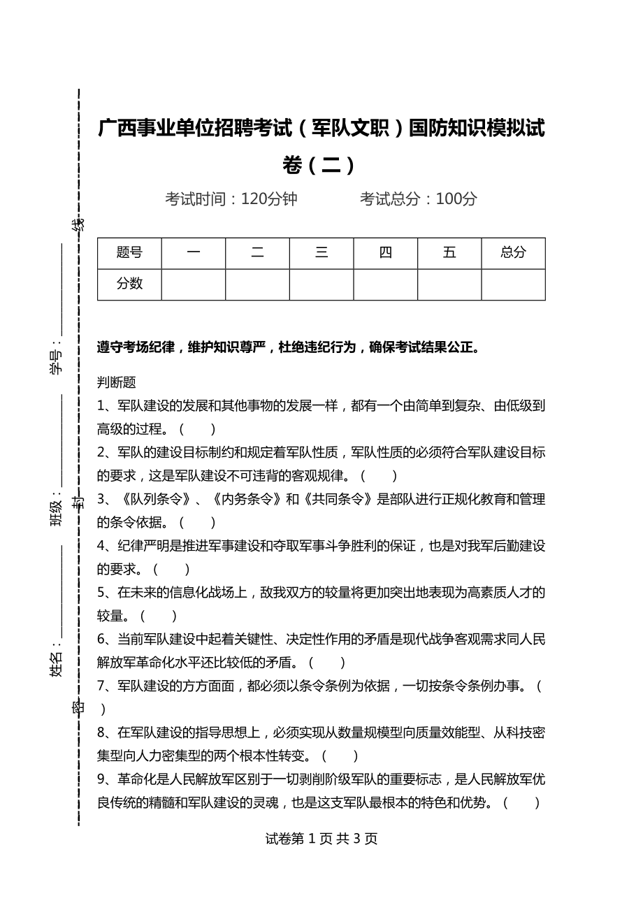 事业单位护理招聘试题(事业编考试2022题库)