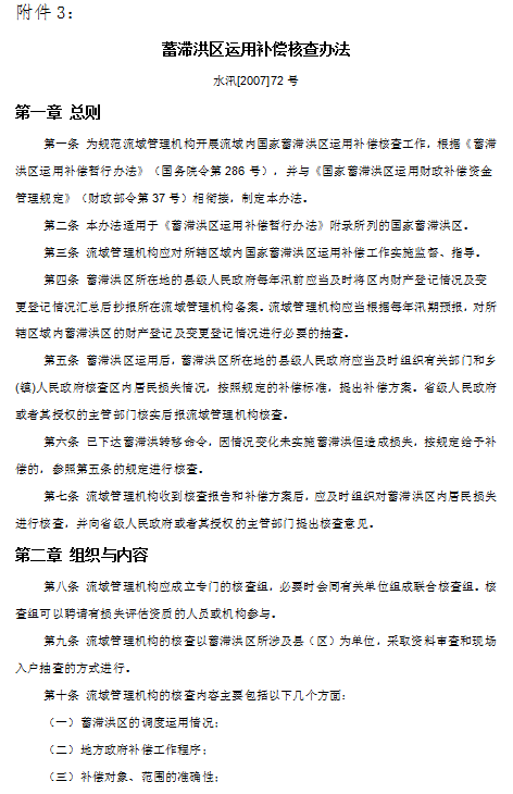 事业单位损失追偿(员工造成企业损失追偿)