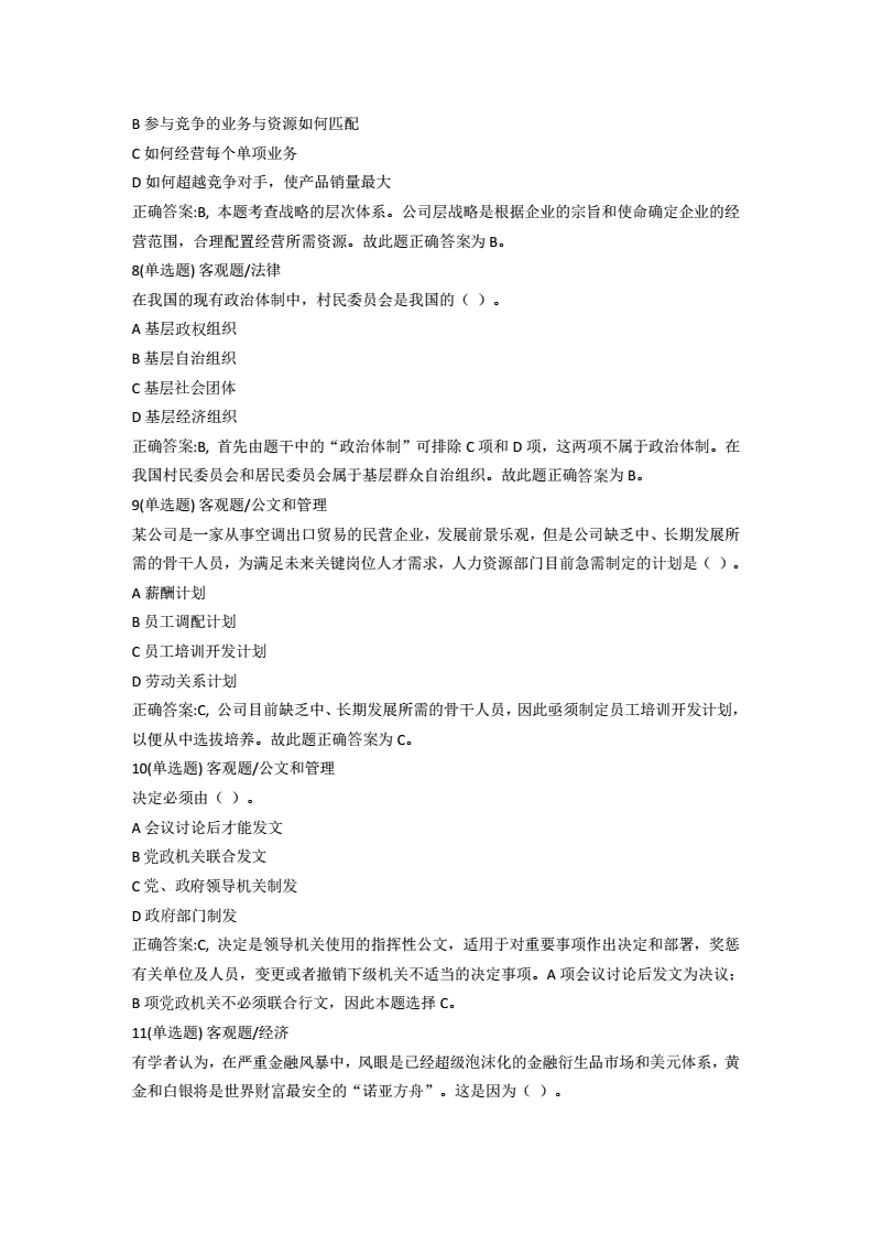 2016河北省事业单位考试(2019年河北省事业单位招聘公告)