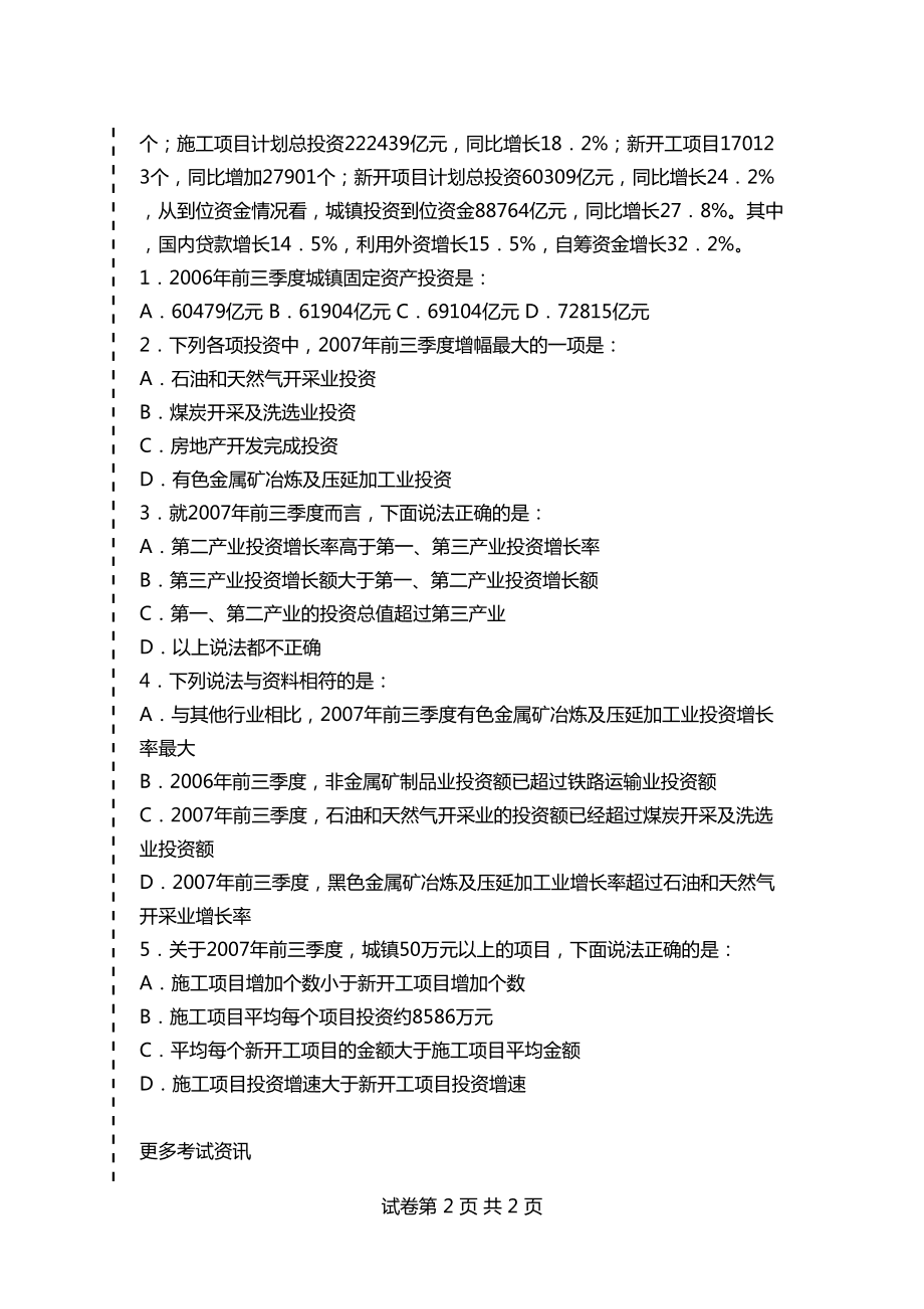 事业单位考试题目大全(事业单位面试常考20题)