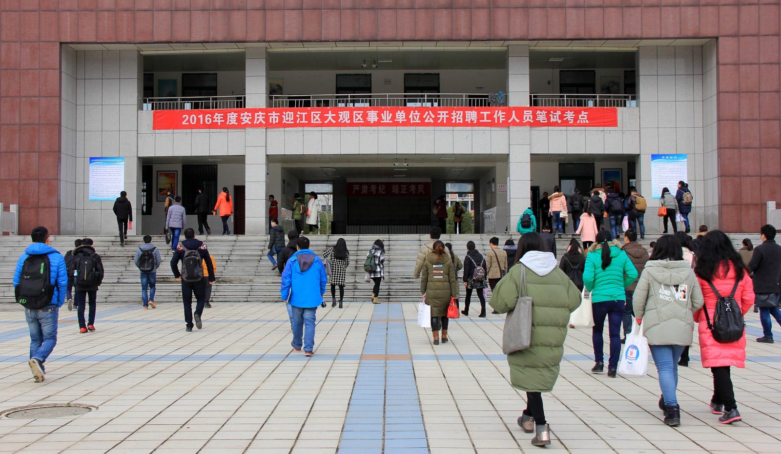 湖南邵阳城步事业单位考试(邵阳市事业单位公开招聘官网)