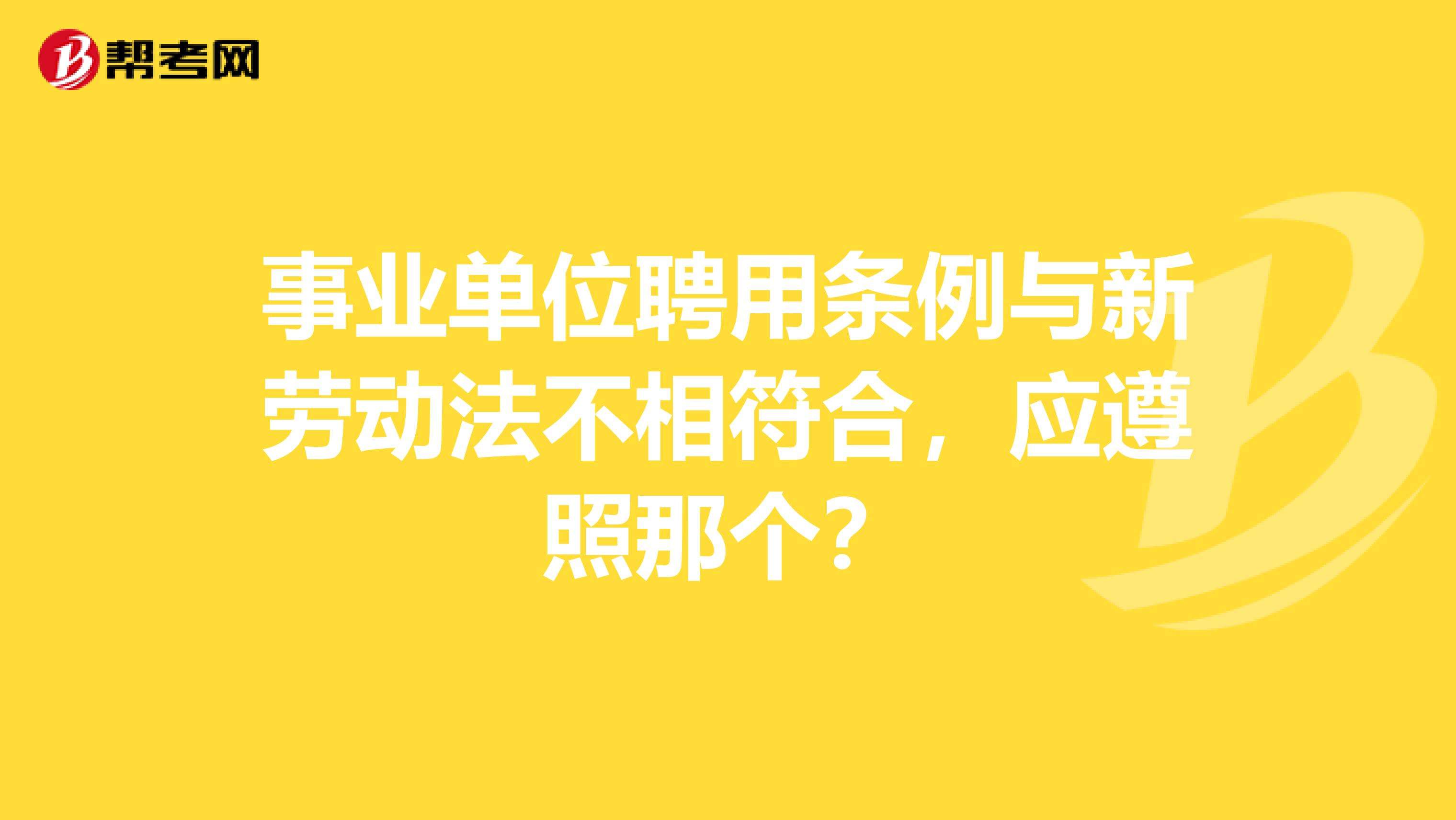 事业单位编制签合同吗(编制辞了5年内不准考编)