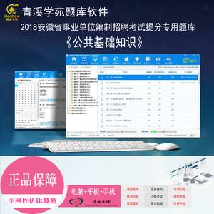 事业单位招聘计算机知识(事业单位计算机知识点归纳)