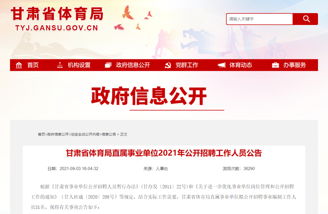 2015长治事业单位公告(长治市市直招聘公告2019)