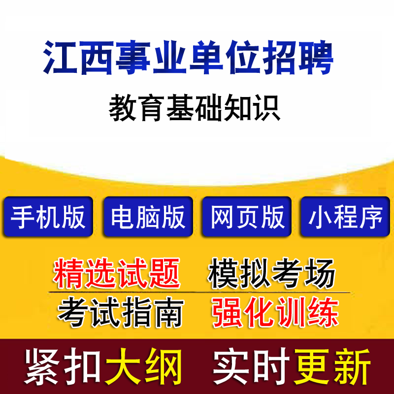 江西兴国县事业单位招聘的简单介绍
