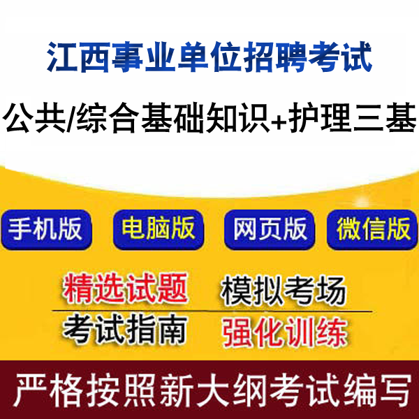 江西兴国县事业单位招聘的简单介绍