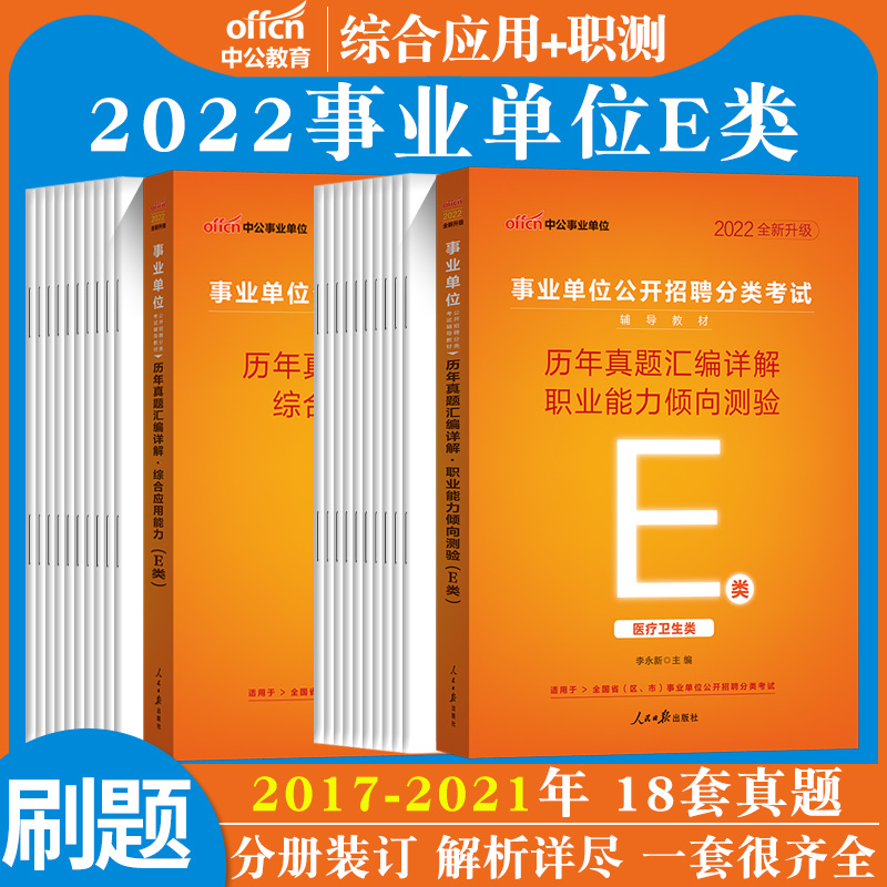 四川事业单位统考(2022四川事业单位招聘)